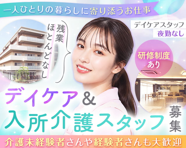 ロココリハ（大阪市阿倍野区）の女性バイト求人情報
