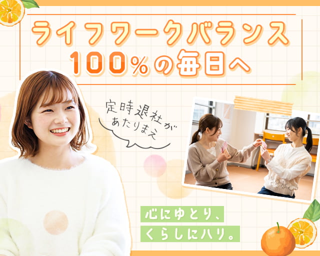 オレンジスクール 溝ノ口教室の女性バイト求人情報
