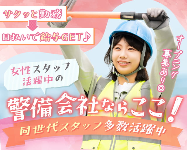 株式会社プライムスタッフ（横浜市）の女性バイト求人情報