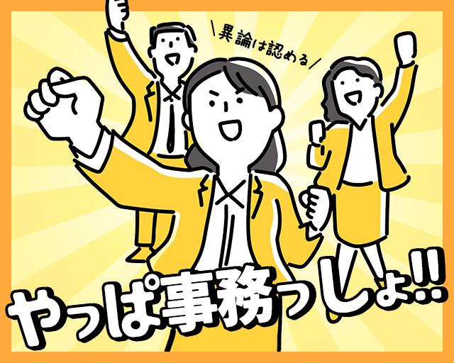 ジェイ・ネクスト株式会社の女性バイト求人情報