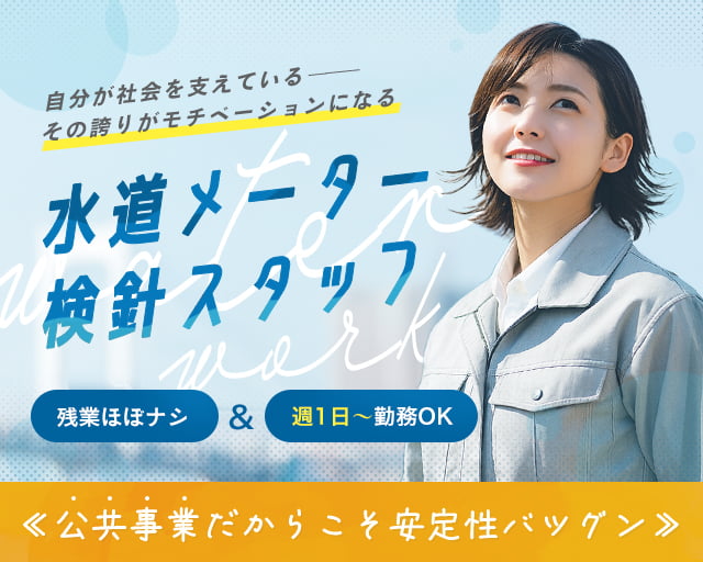 株式会社アウトソーシングトータルサポートの女性バイト求人情報