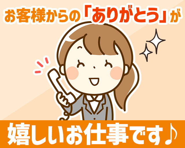 ジェイ・ネクスト株式会社の女性バイト求人情報