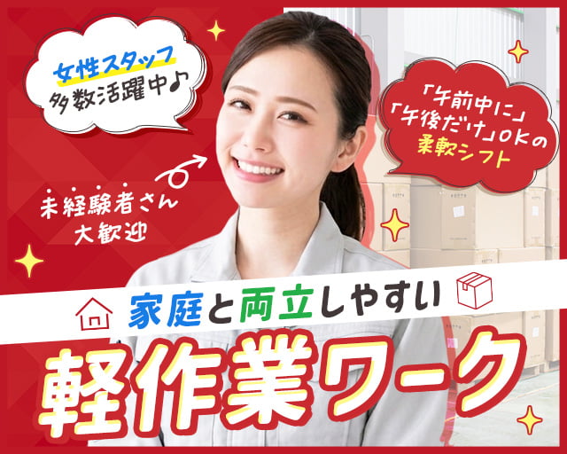 株式会社ムロオ 広島支店