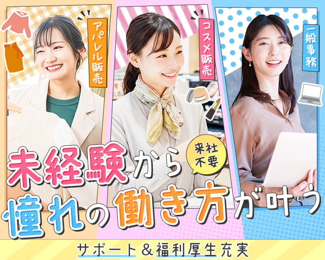 株式会社ヒューマントラスト　池袋オフィス