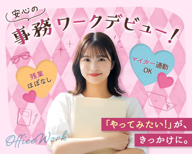 株式会社フードサプライ（千葉市中央区）の女性バイト求人情報