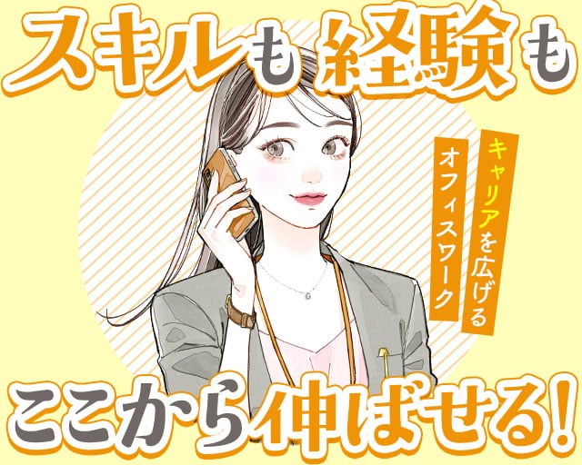 ジェイ・ネクスト株式会社の女性バイト求人情報