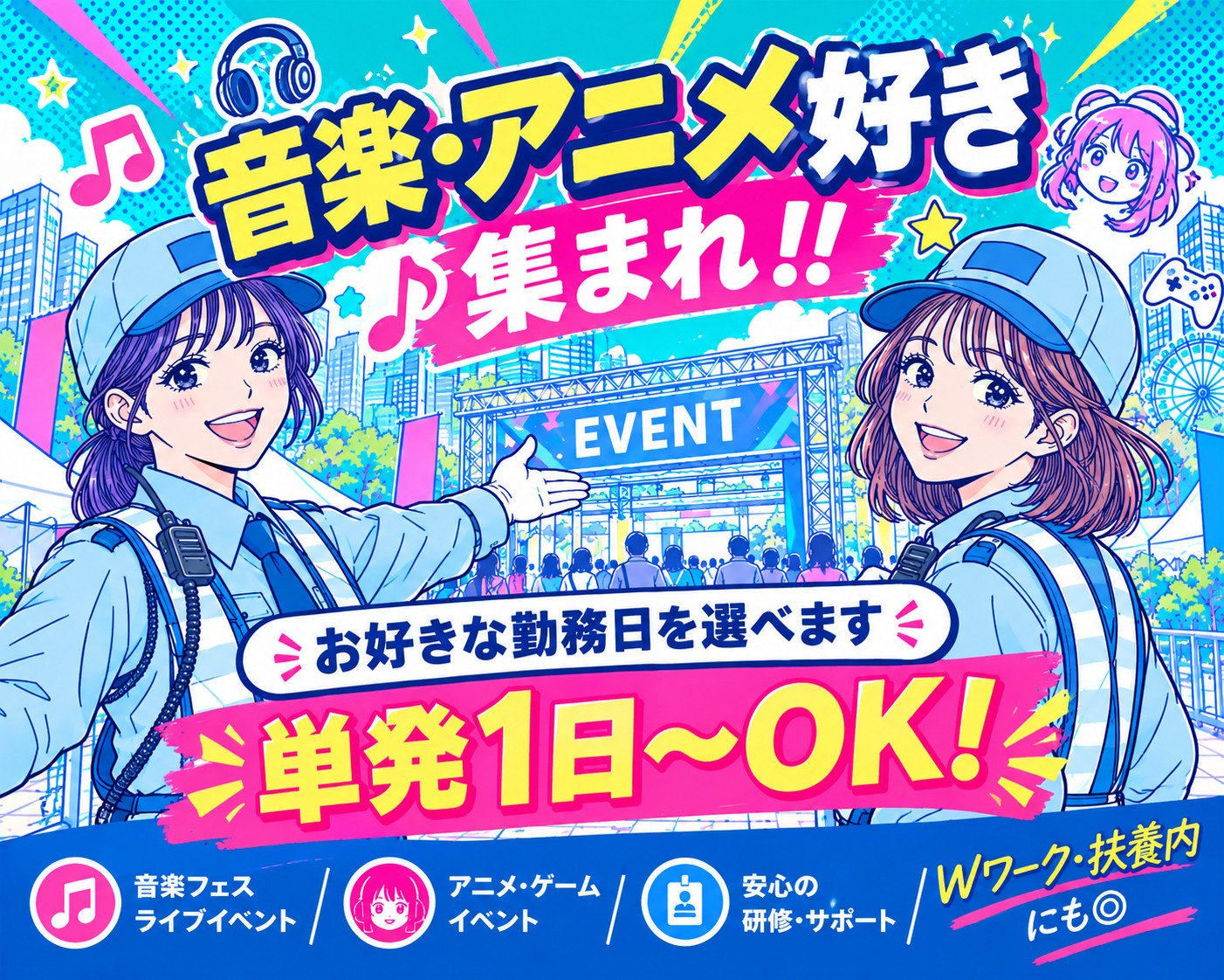 株式会社Be Star（千葉県）の女性バイト求人情報