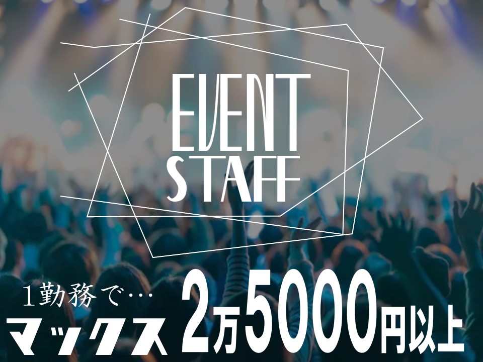 株式会社ケン＆スタッフ（さいたま市）の女性バイト求人情報