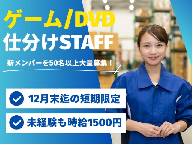 ライクスタッフィング株式会社/lwcf2（神奈川県）の女性バイト求人情報