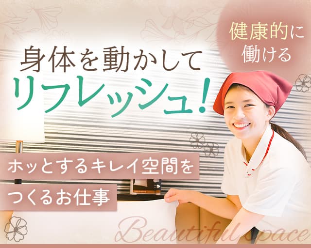 株式会社ブリリアント兵庫（兵庫県）の女性バイト求人情報