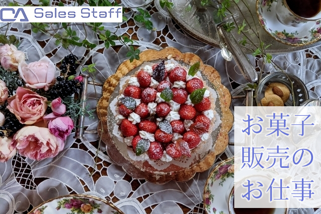 株式会社シーエーセールススタッフ（上野毛駅）の女性バイト求人情報