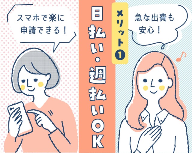 株式会社キャリア（神奈川県）の女性バイト求人情報