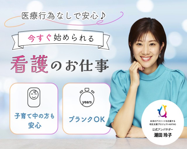 株式会社キャリア（大分県）の女性バイト求人情報