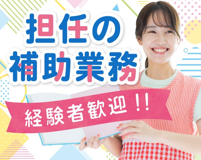 株式会社キャリア（京都府）の女性バイト求人情報