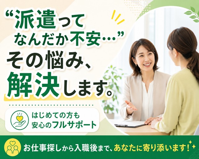 株式会社キャリア（神奈川県）の女性バイト求人情報