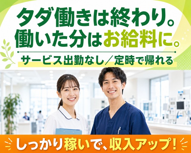 株式会社キャリア（愛知県）の女性バイト求人情報
