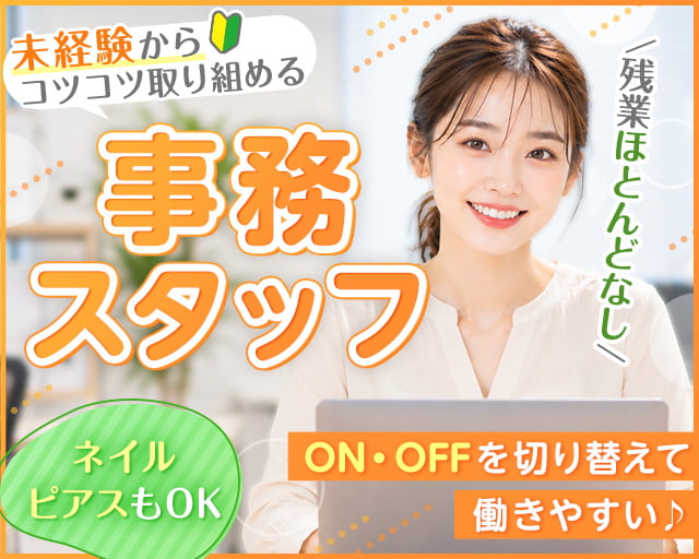 顧客神奈川センター(ナレッジ株式会社)（神奈川県）の女性バイト求人情報