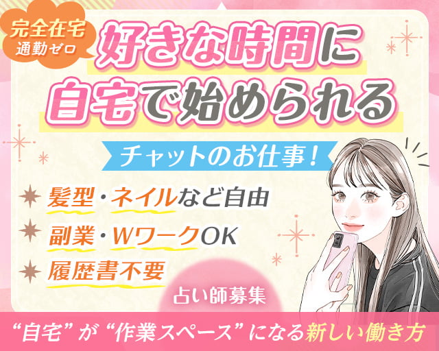 株式会社タロットアーツ（石川県）の女性バイト求人情報
