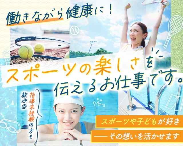 ジョイフルアスレティッククラブ千葉ニュータウン店（松戸市）の女性バイト求人情報