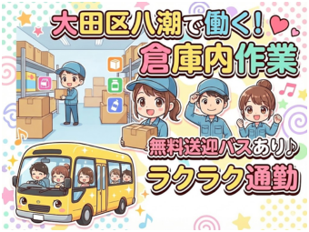 株式会社エヌエフエー（東京都）の女性バイト求人情報