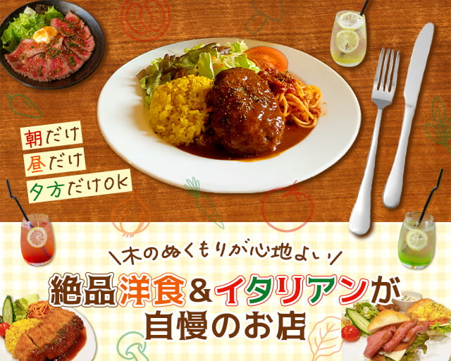 キッチンシズル（長崎県）の女性バイト求人情報