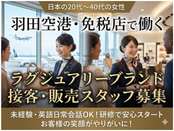 株式会社エヌエフエー（東京都）の女性バイト求人情報