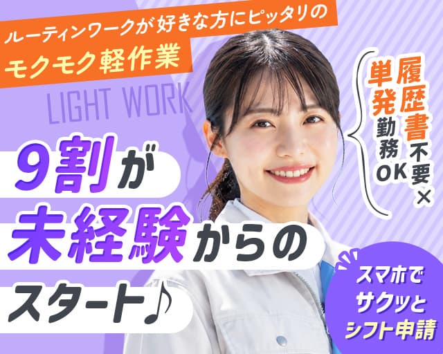 日本トスコム株式会社 西船橋支店/nt166（江戸川区）の女性バイト求人情報