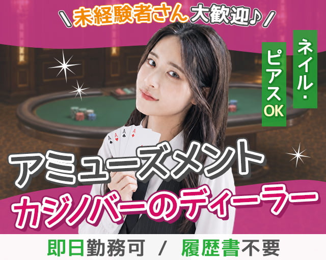 BLOW西中洲（福岡県）の女性バイト求人情報