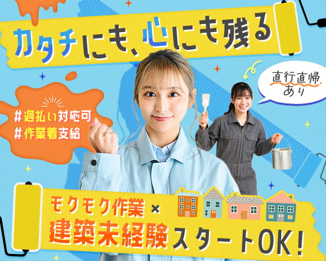 株式会社TOPRIDE（柳瀬川駅）の女性バイト求人情報