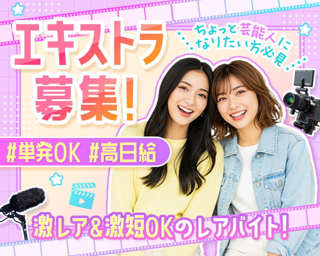 株式会社タレントボックス（東松戸駅）の女性バイト求人情報