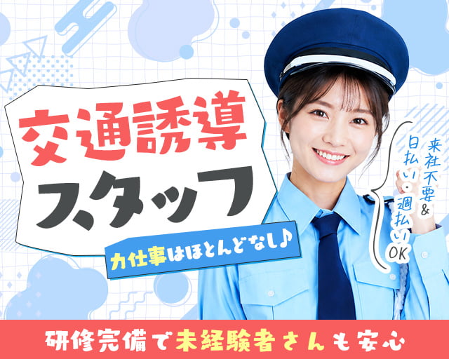 LSS株式会社（草加市）の女性バイト求人情報