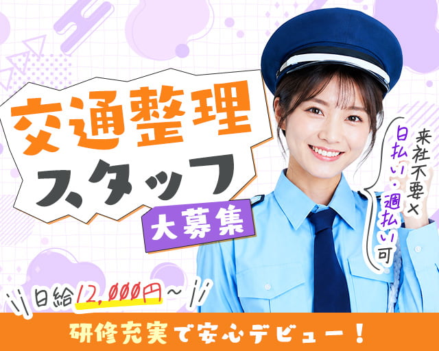 LSS株式会社（千歳烏山駅）の女性バイト求人情報