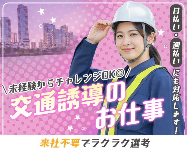 LSS株式会社の女性バイト求人情報