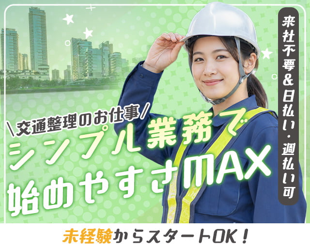 LSS株式会社（金町駅）の女性バイト求人情報