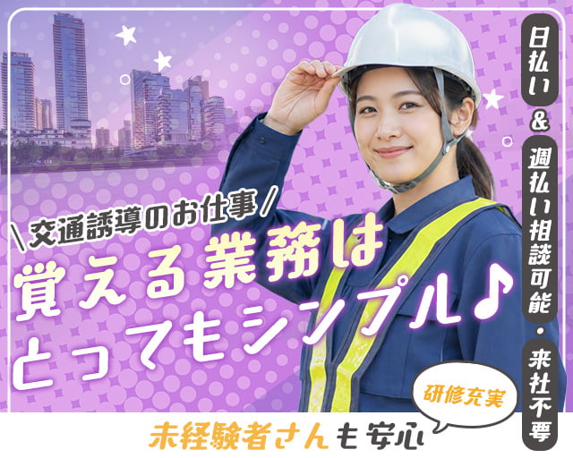LSS株式会社（豊島区）の女性バイト求人情報