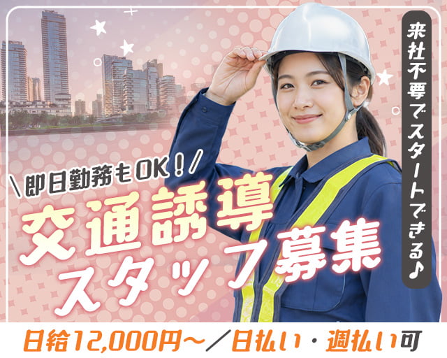 LSS株式会社（豊島区）の女性バイト求人情報