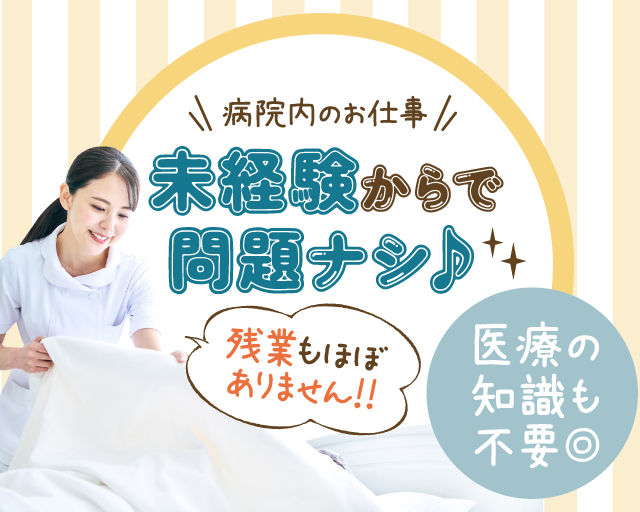 株式会社ルフト・メディカルケア（岐阜県）の女性バイト求人情報