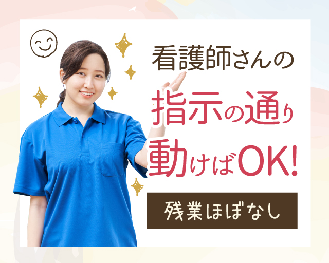 株式会社ルフト・メディカルケア（岐阜県）の女性バイト求人情報