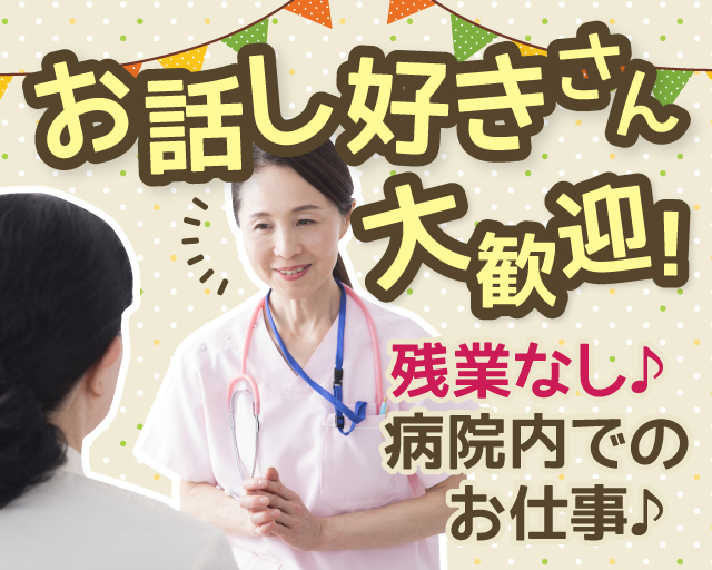 株式会社ルフト・メディカルケア（岐阜県）の女性バイト求人情報