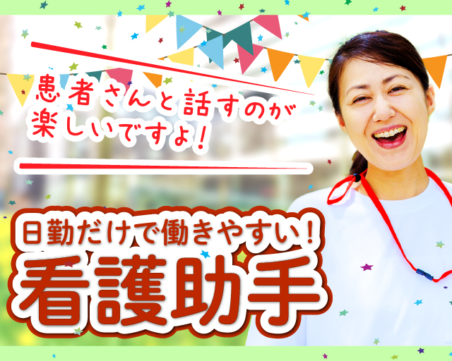 株式会社ルフト・メディカルケア（岐阜県）の女性バイト求人情報