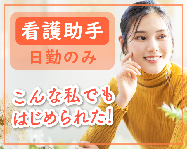 株式会社ルフト・メディカルケア（岐阜県）の女性バイト求人情報