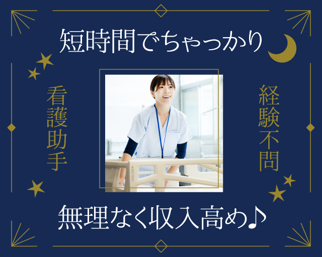 株式会社ルフト・メディカルケア（岐阜県）の女性バイト求人情報