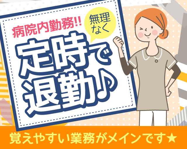 株式会社ルフト・メディカルケア（岐阜県）の女性バイト求人情報
