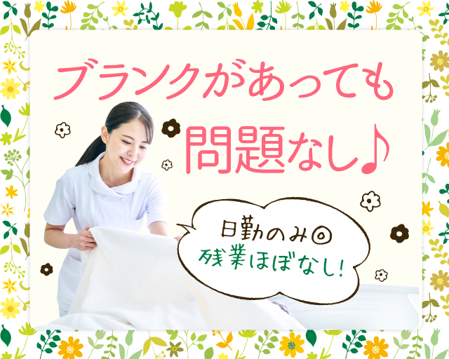 株式会社ルフト・メディカルケア（岐阜県）の女性バイト求人情報