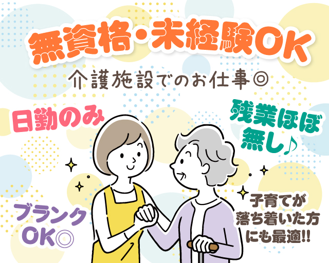 株式会社ルフト・メディカルケア（岐阜県）の女性バイト求人情報