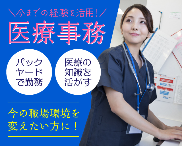 株式会社ルフト・メディカルケア（岐阜県）の女性バイト求人情報