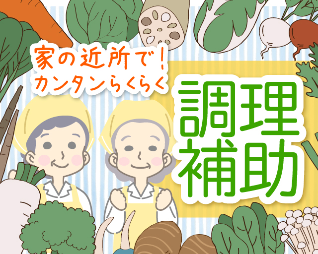 株式会社ルフト・メディカルケア（岐阜県）の女性バイト求人情報
