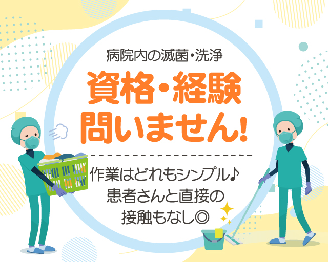 株式会社ルフト・メディカルケア（岐阜県）の女性バイト求人情報