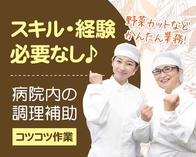 株式会社ルフト・メディカルケア（岐阜県）の女性バイト求人情報
