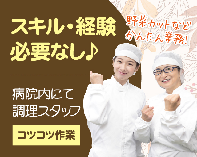 株式会社ルフト・メディカルケア（岐阜県）の女性バイト求人情報